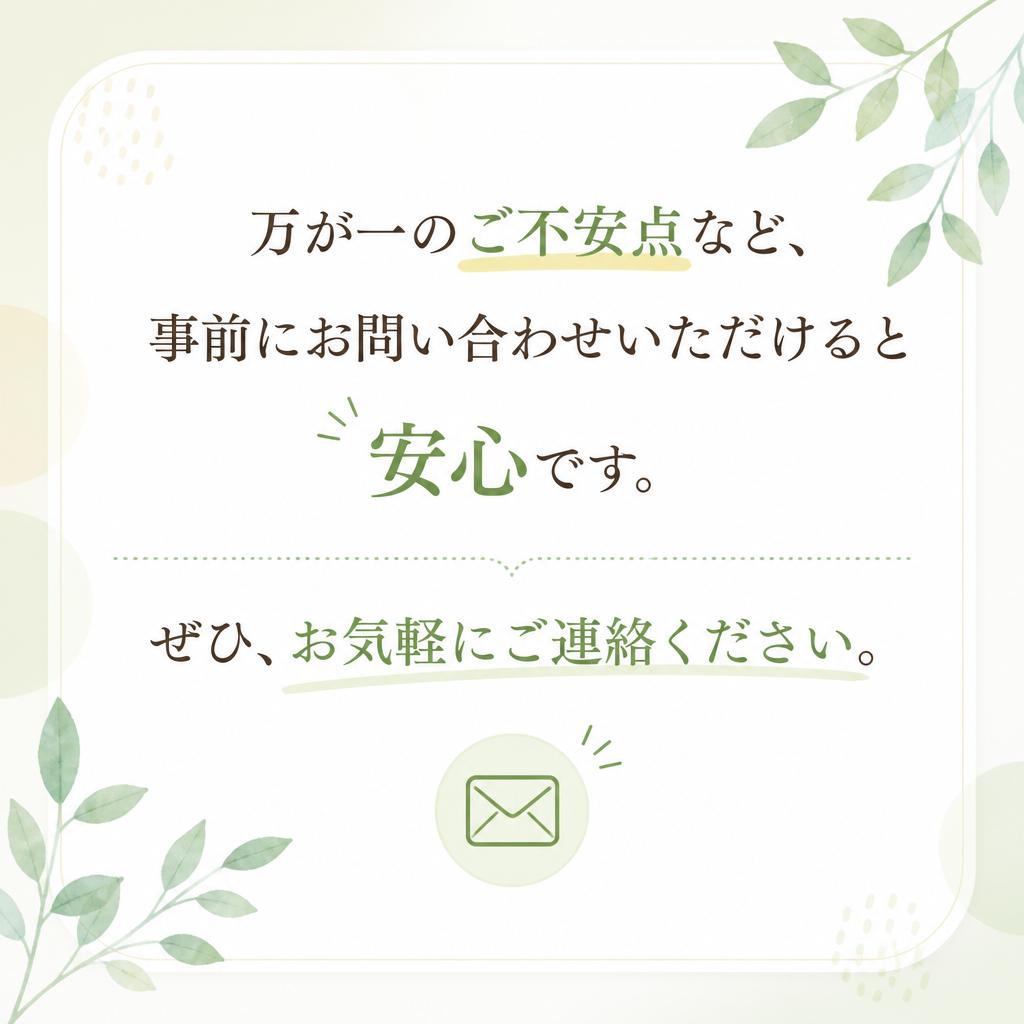 お問い合わせはお気軽に