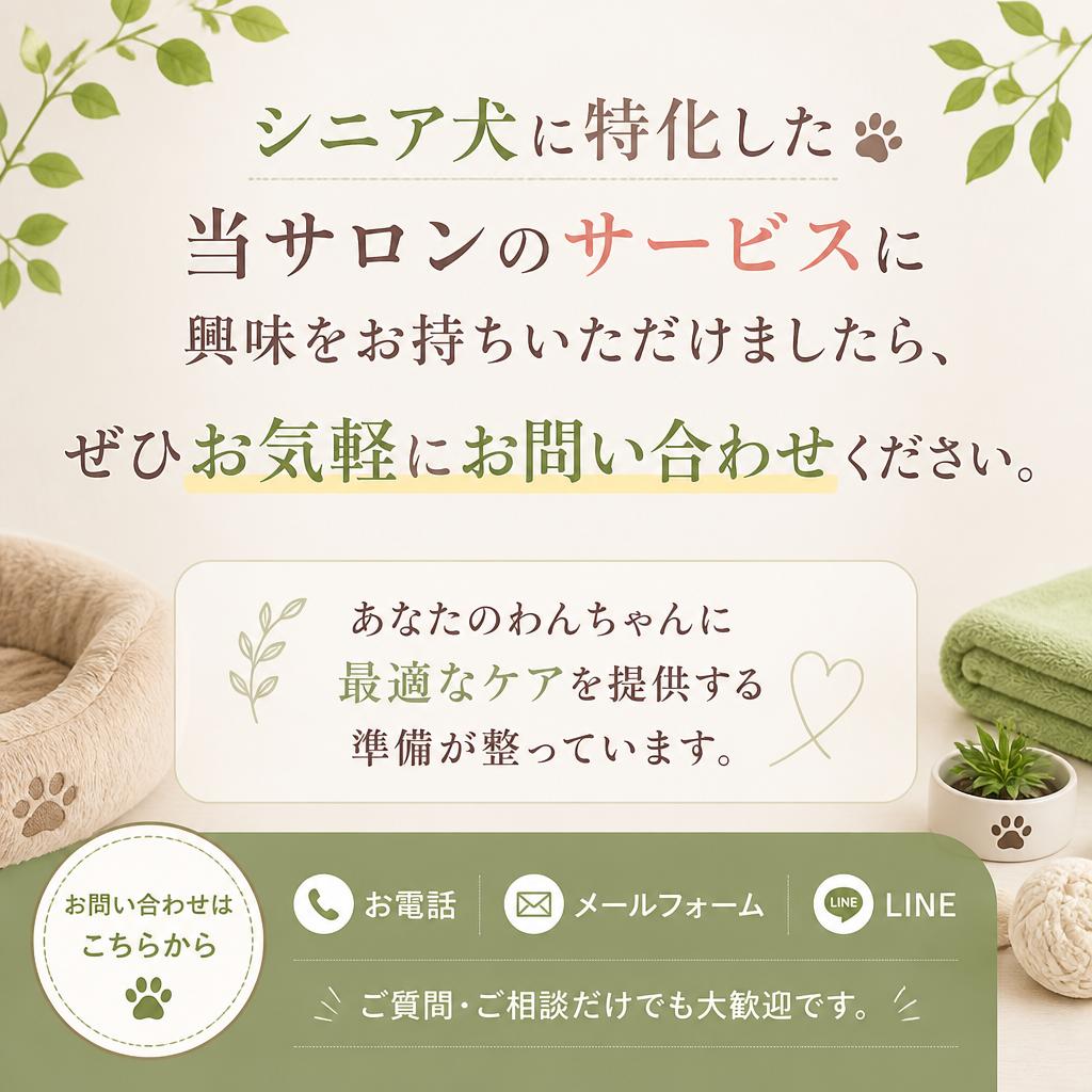 今すぐご相談を