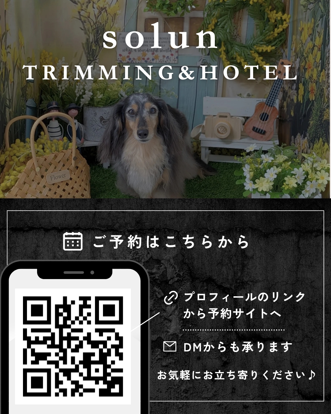 今すぐ予約する