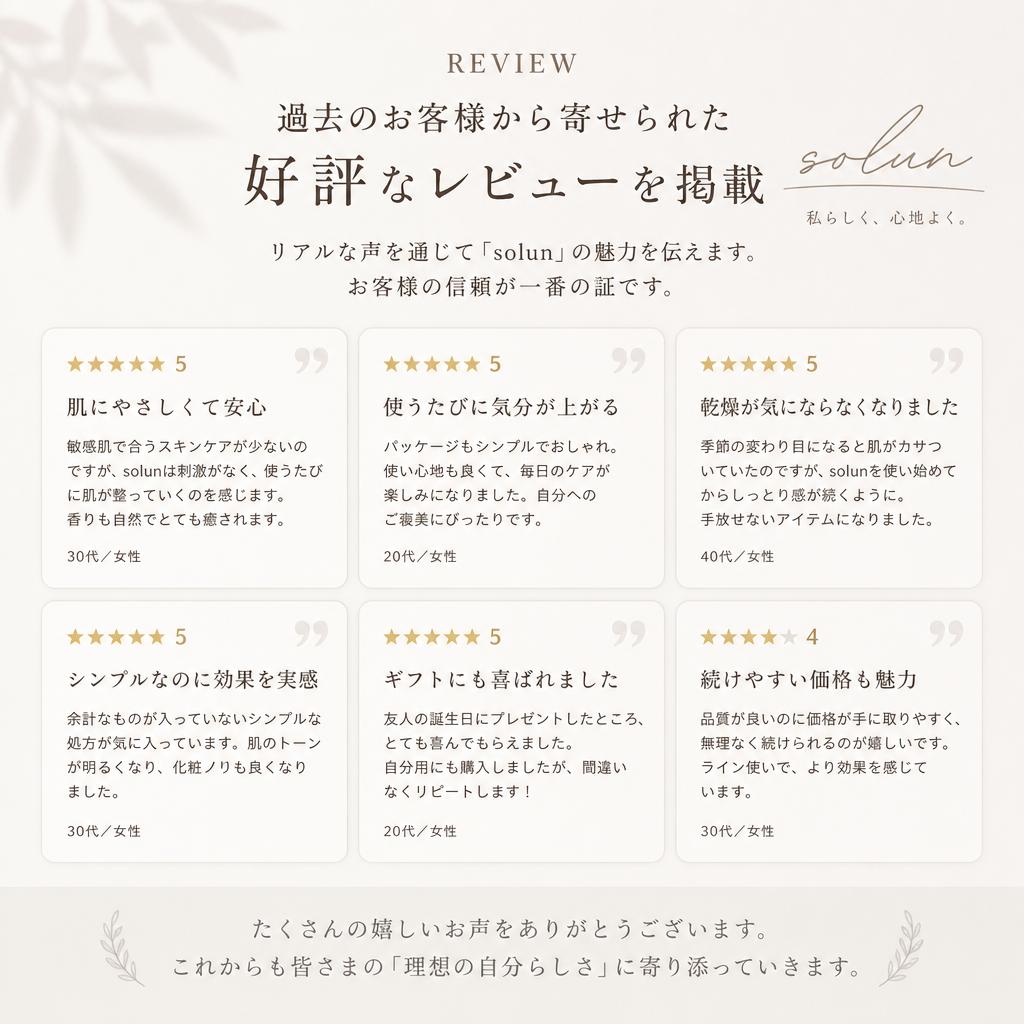 お客様の声