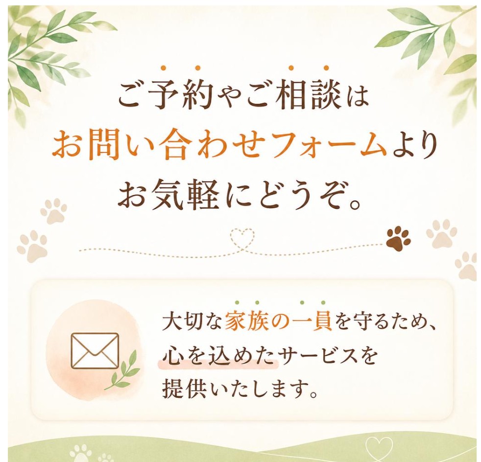 今すぐお問い合わせを！