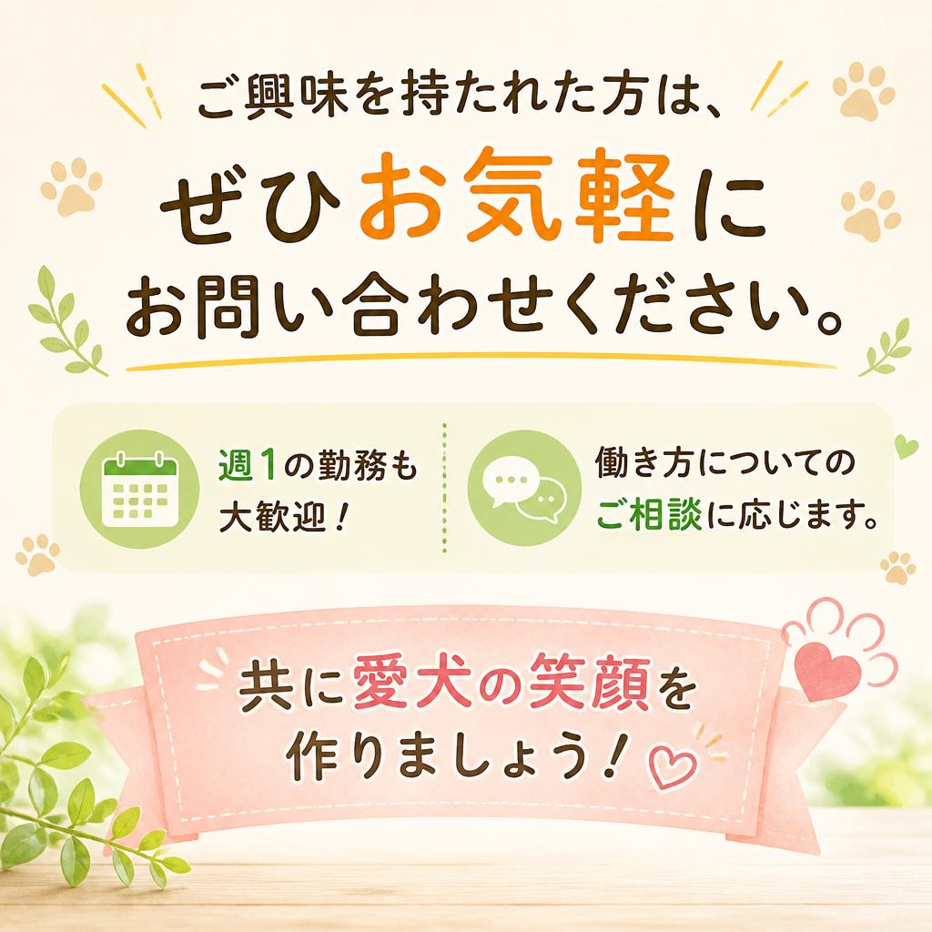 お問い合わせはお気軽に