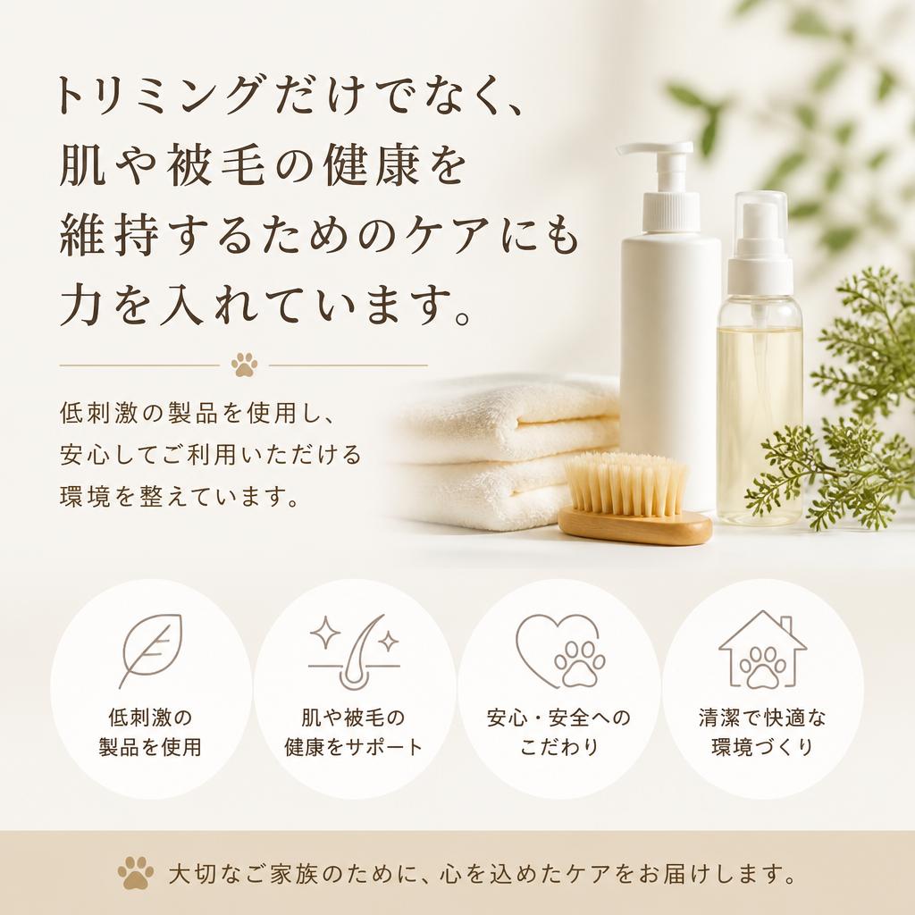4. 健康的な皮膚と被毛のケア