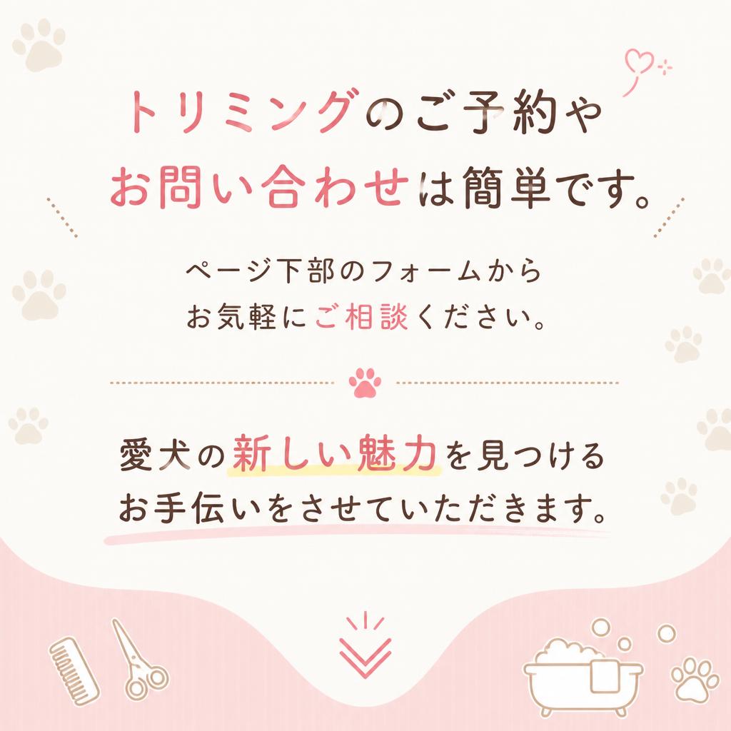 7. 今すぐ予約・お問い合わせ