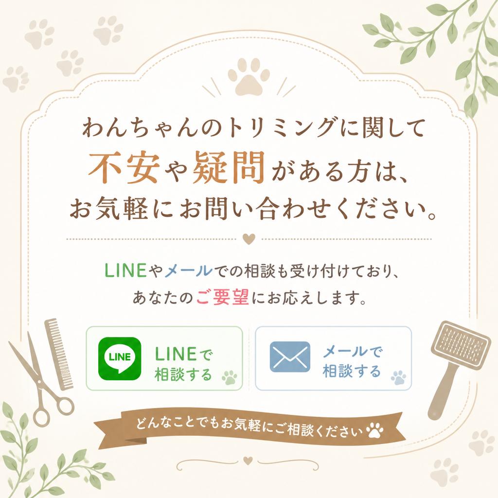 まずはお問い合わせを！
