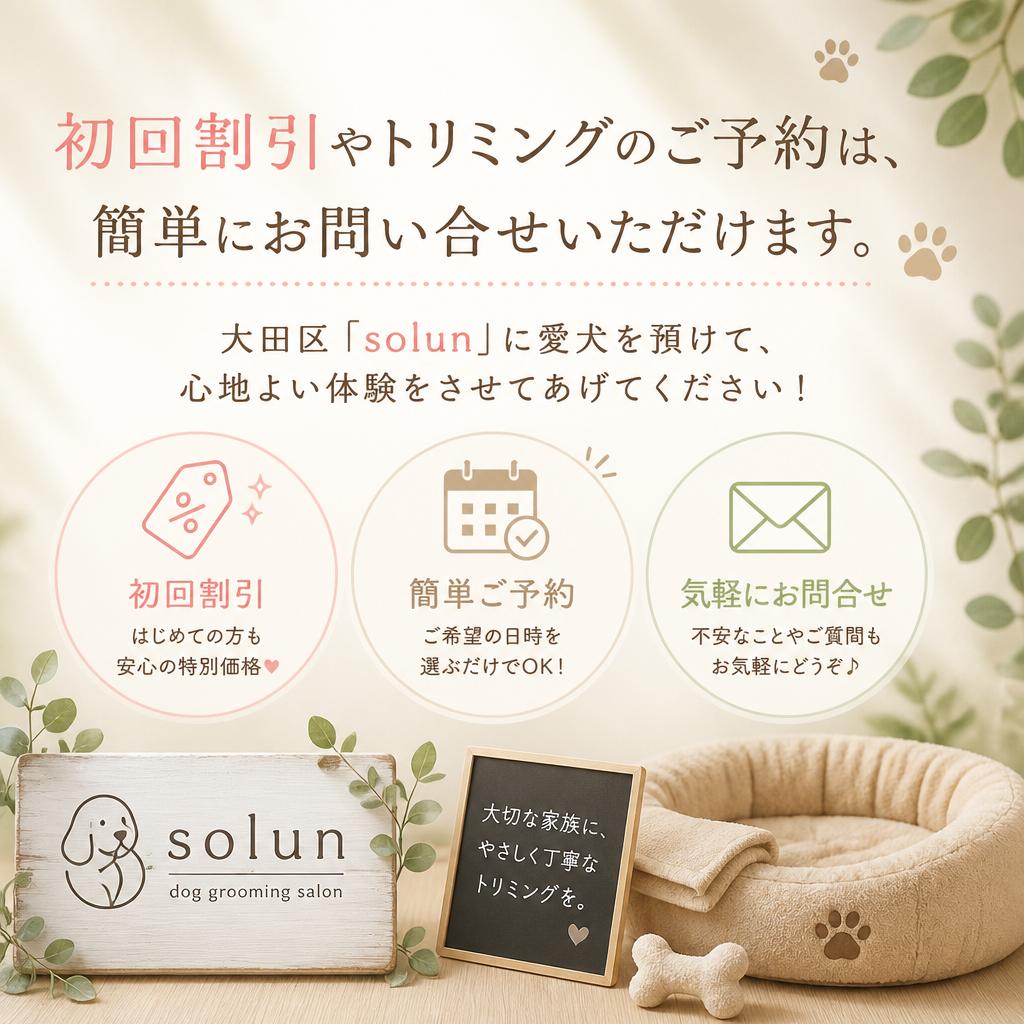 今すぐお問い合わせを！
