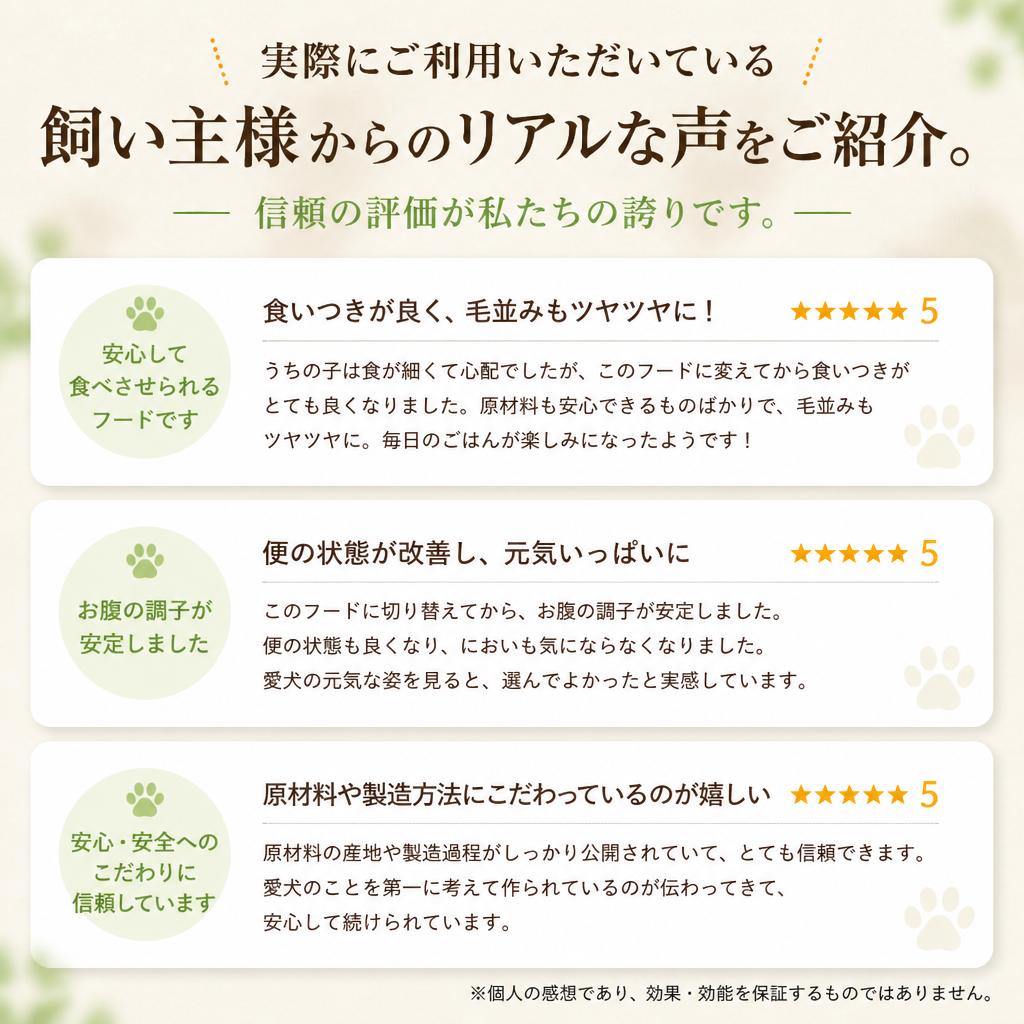 飼い主様の声